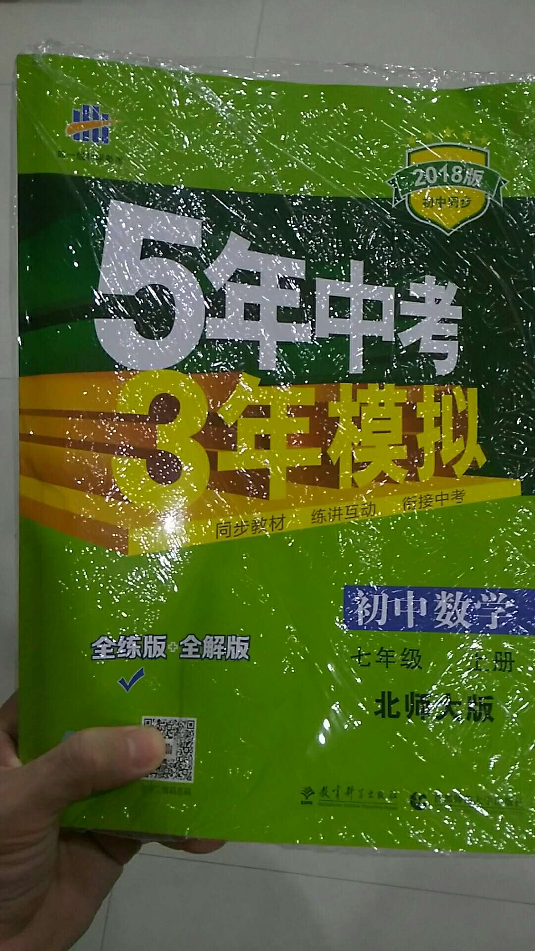 这本买来了还没用，估计要明年的学生了