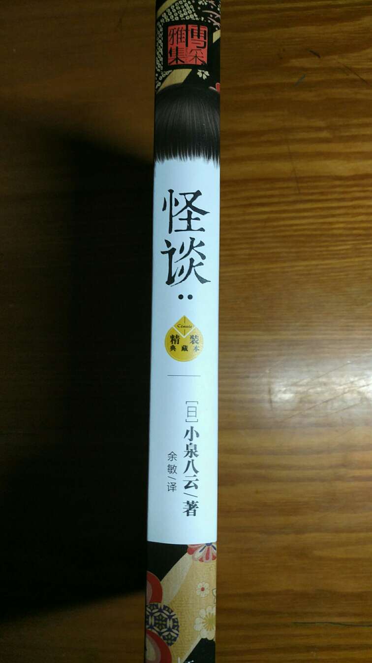 日本的怪谈文化造就了午夜凶铃的巅峰♥多读书，读好书♥感谢商城!感谢大家!