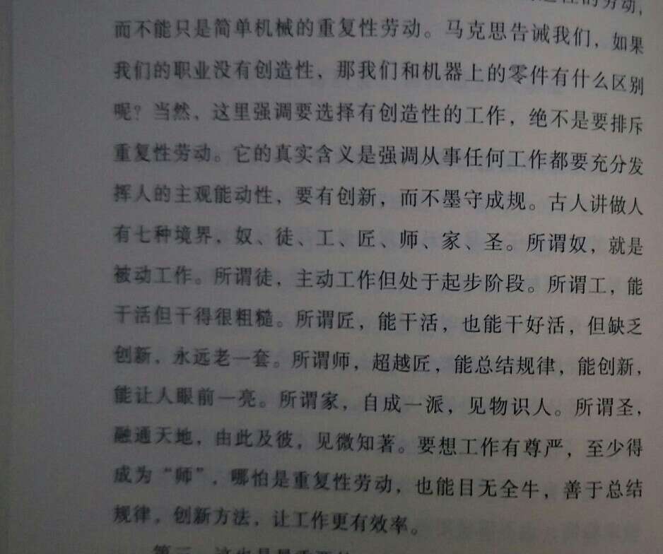 难得的有理论有实践接地气的介绍马克思及其思想的著作，通俗易懂，重点突出，作为普及性读物，值得@的一个赞！