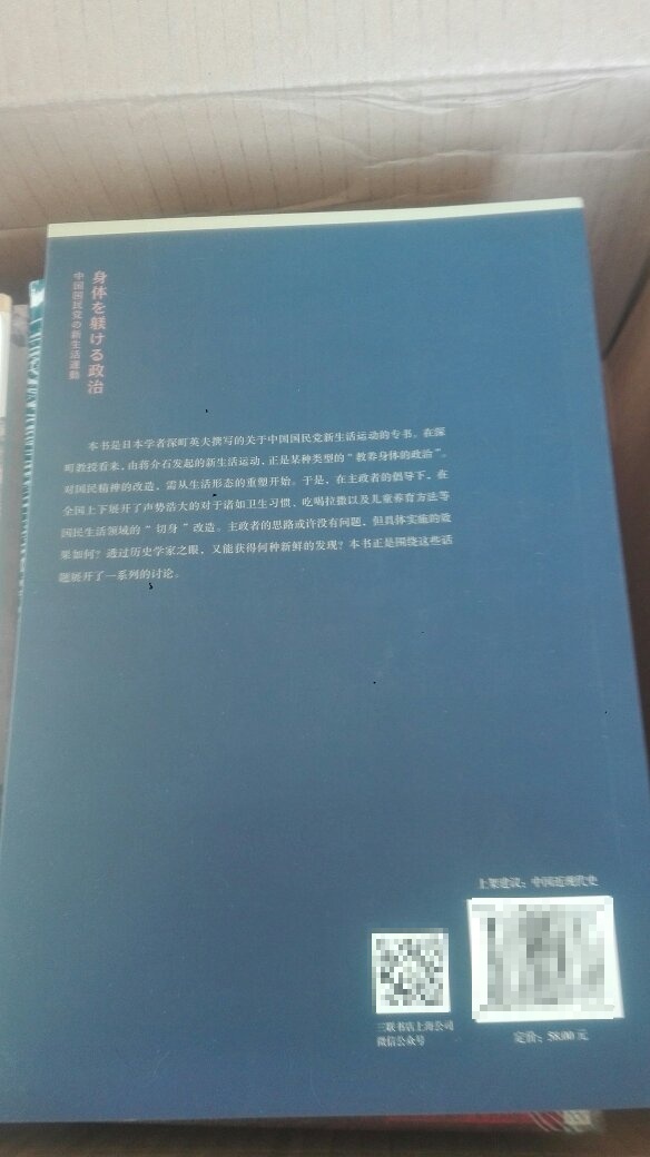 关于国民党新生活运动的历史，题材新颖，观点鲜明，值得一读。