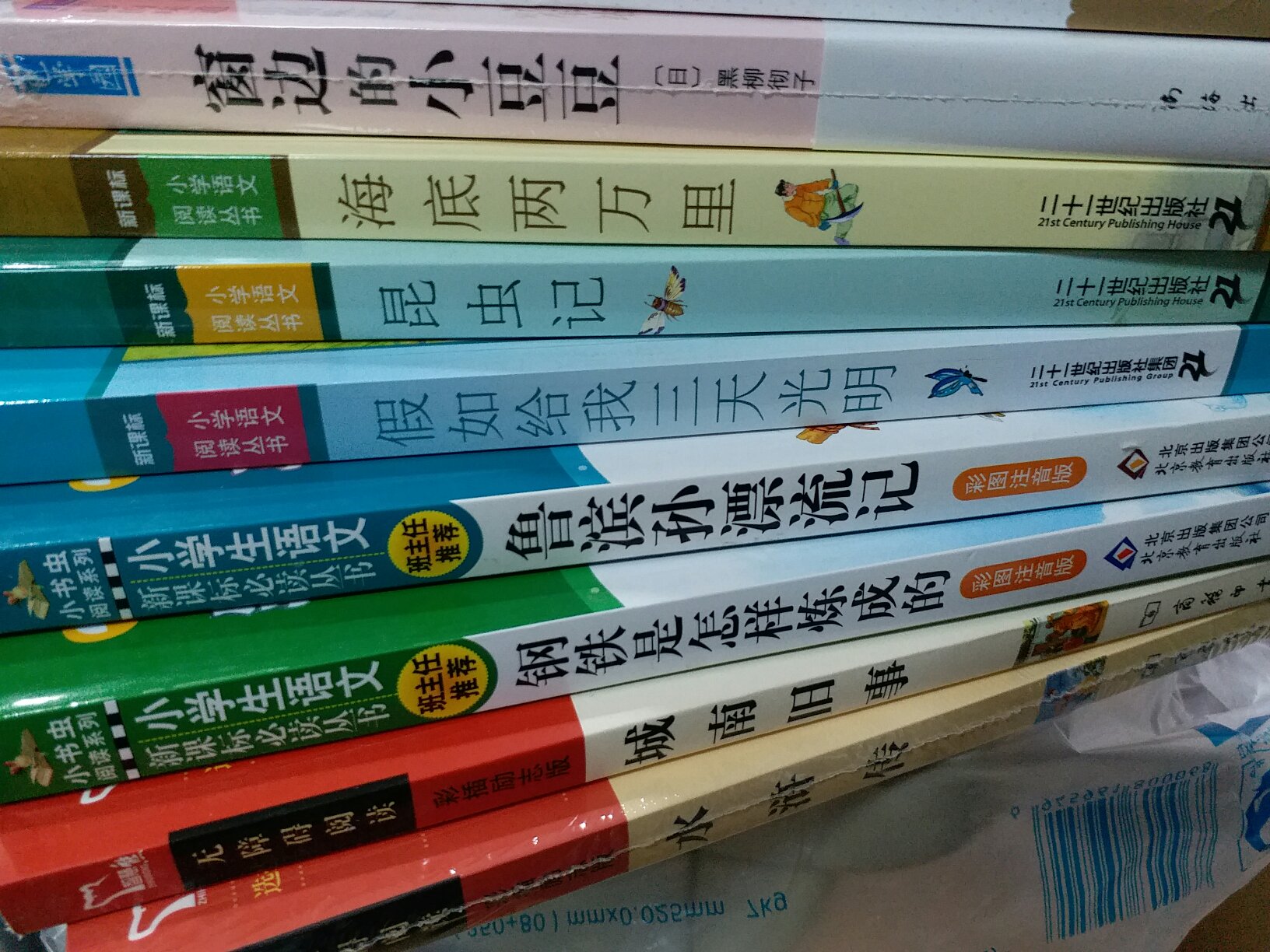 质量很好的书，学校读书节。