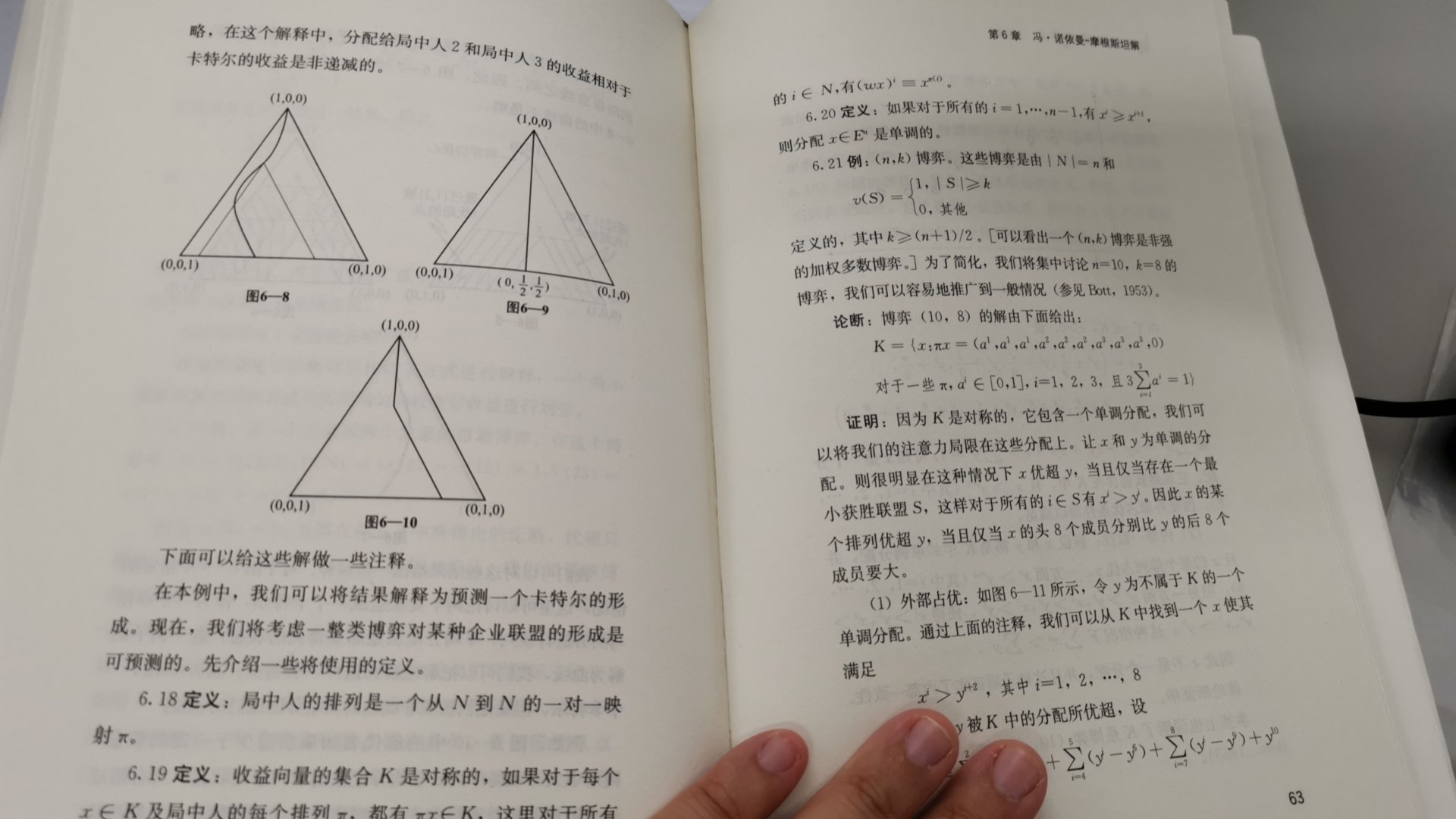 书不厚，但需要些数学基础，正是现在需要的