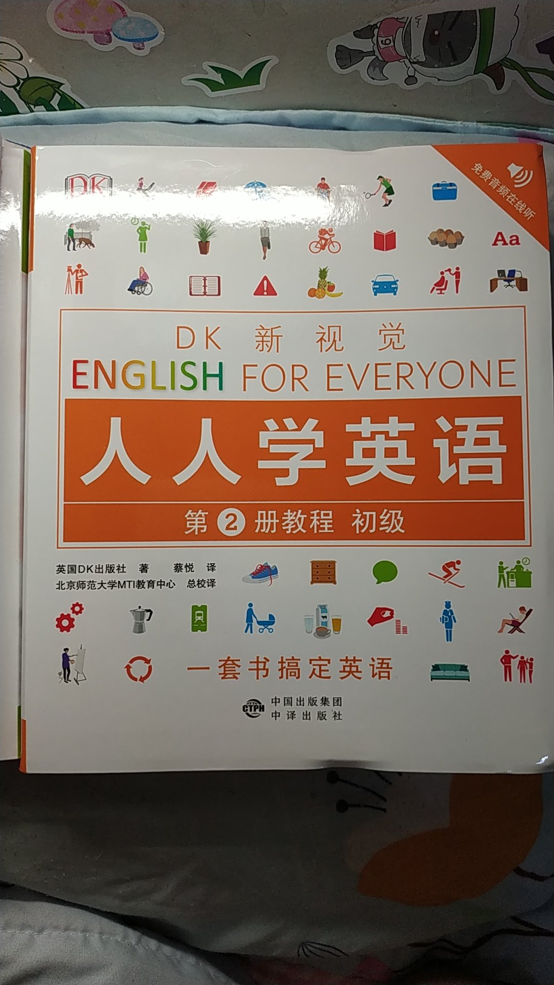 DK的这套书不错，简单到复杂，套装共4级别。这本是初级，简单明了，内容很多很丰富很厚，排版视觉效果不错，清晰明了。很喜欢，希望对孩子有用。