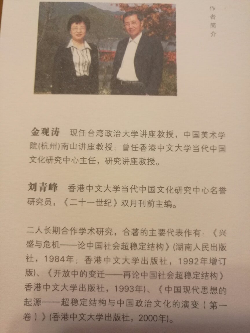 早前看过金、刘两位的介绍和评论，此番活动，书价大多是调到了95折，满减再加券，算下来活动力度还好；书也不错，感谢jd的师傅。具体内容看图吧。