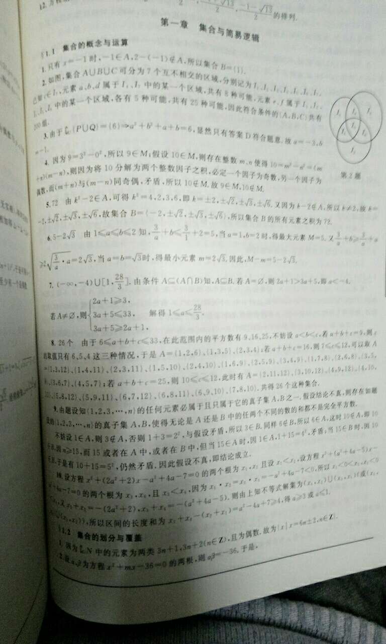 非常好的一本书，适合学有余力想参加竞赛的同学自学，很有深度的一本书，赞！