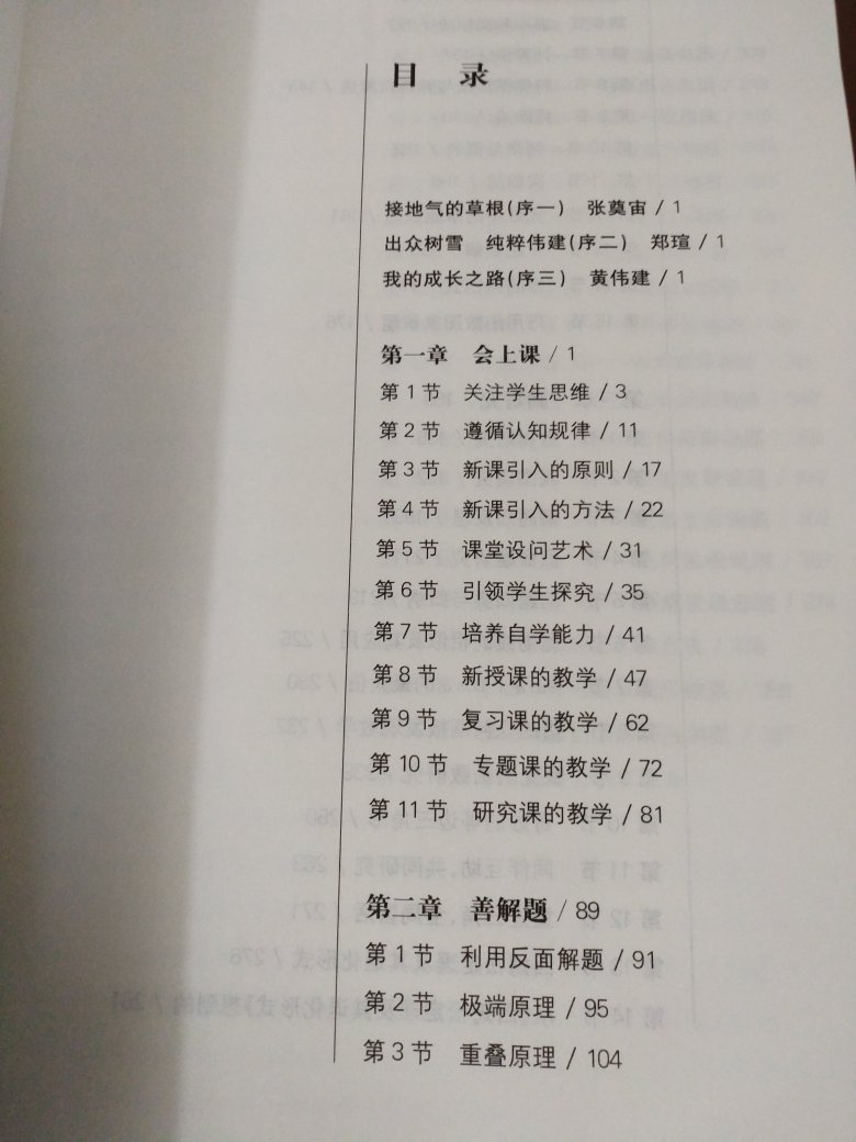 书很好，就是没有平时的独立包装，书容易褶邹。翻了一下，内容写得很好，值得学习，尤其是针对中高考这样的比较大型的考试。