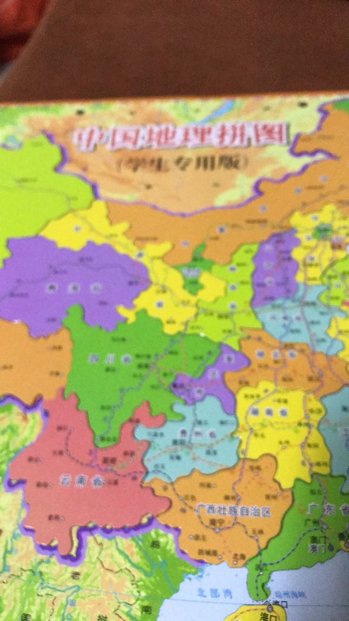 小孩子挺喜欢的，了解中国各省分布，弥补了地理知识
