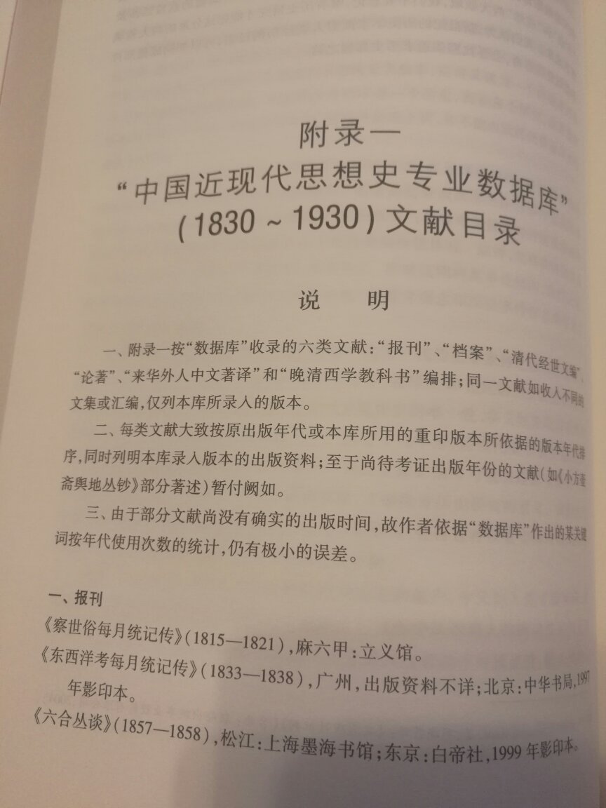 早前看过金、刘两位的介绍和评论，此番活动，书价大多是调到了95折，满减再加券，算下来活动力度还好；书也不错，感谢jd的师傅。具体内容看图吧。