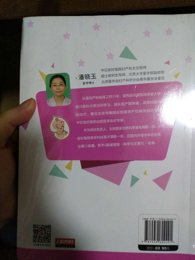 怀孕了～应该好好看这本书～书很新～加油～