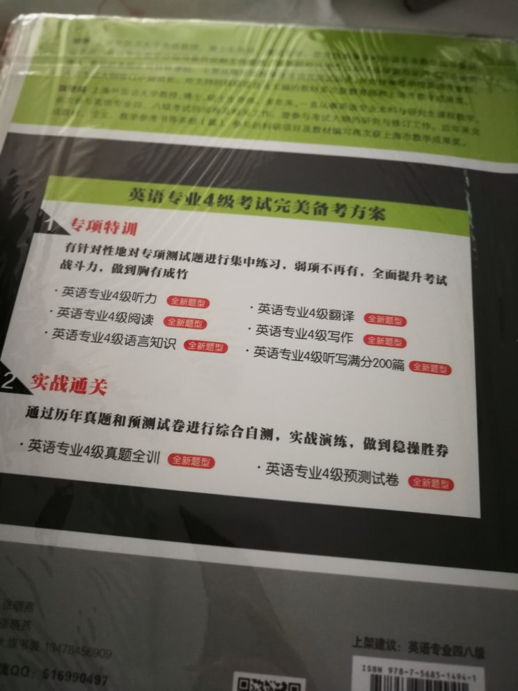 凑单购买的，反正学学英语也不是一件坏事