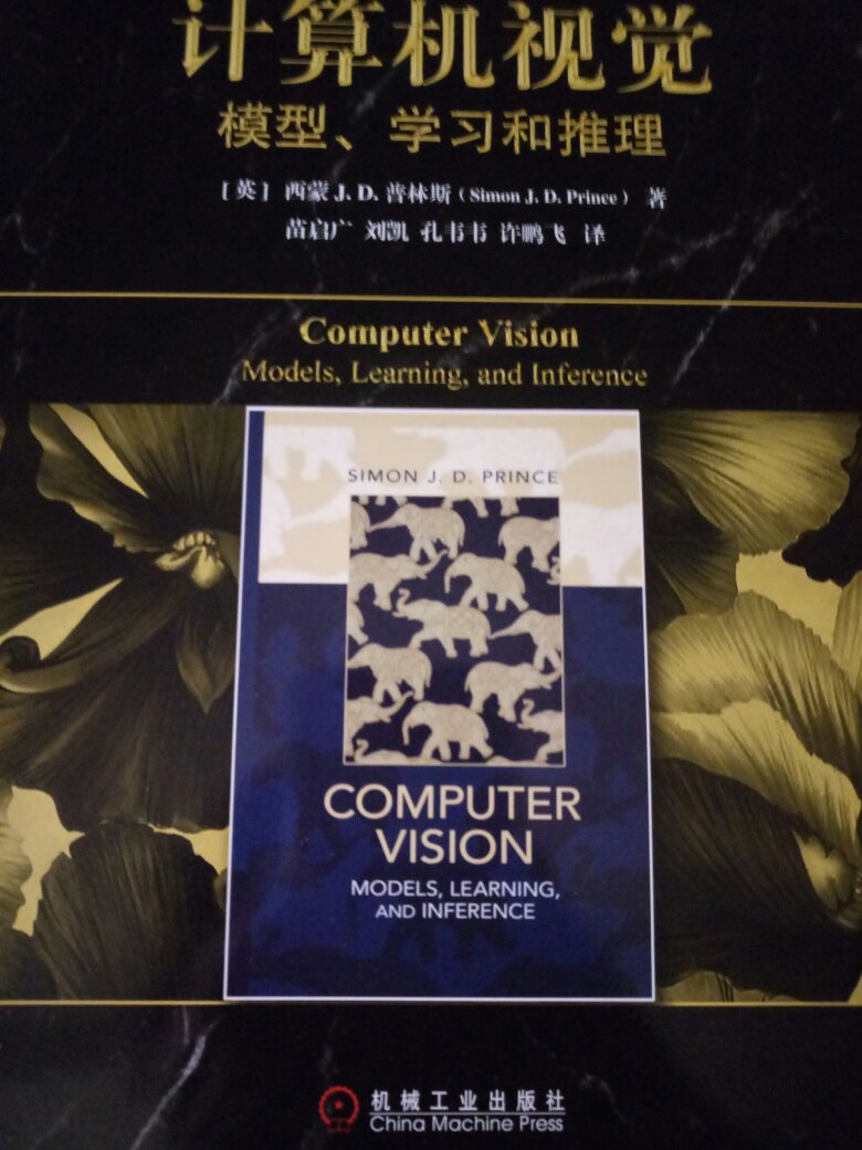 计算机视觉终于到货了，经典书籍必读，双十一优惠买的，很便宜，支持正版