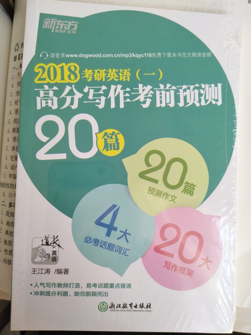 挺实用的小册子，已经开始背了