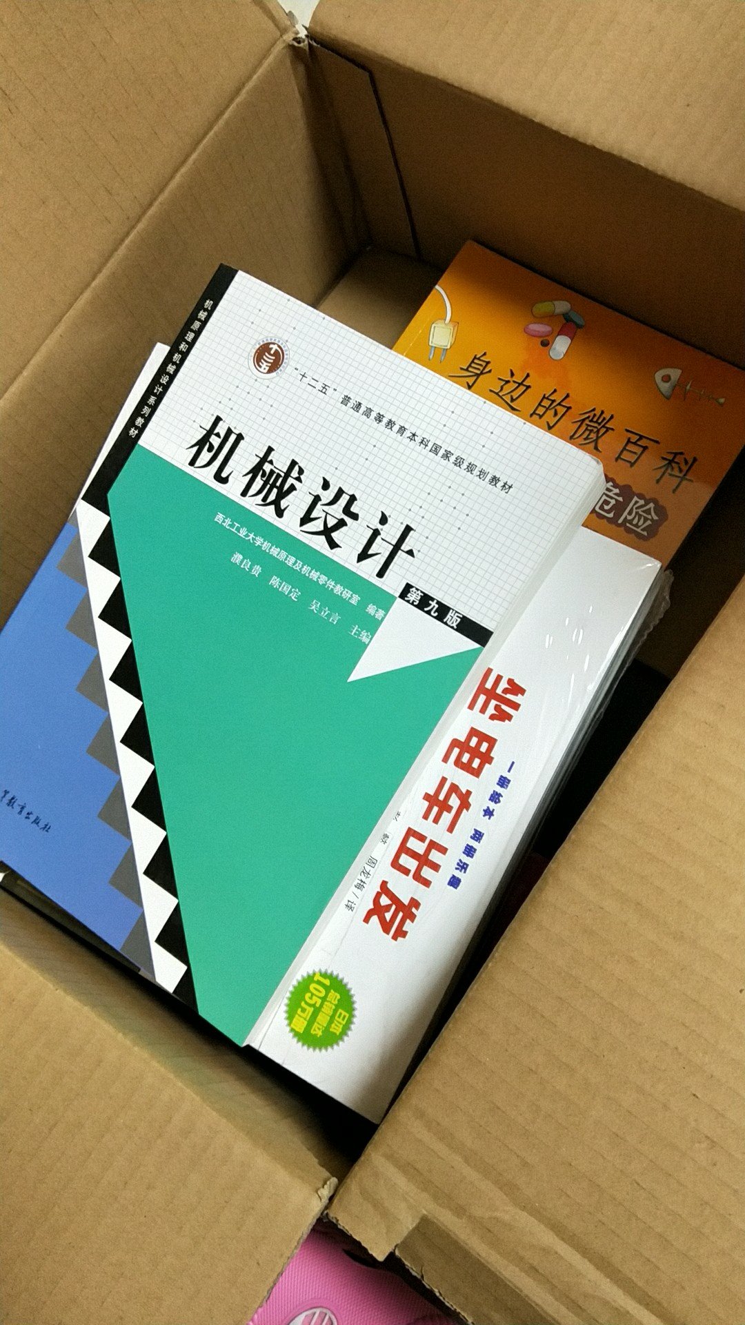 双十一期间很优惠，活动很给力。买了很多单书，最后跟朋友又拼了一单。