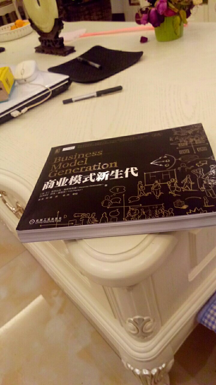 神速！昨晚下单今天下午收到！打开就爱不释手