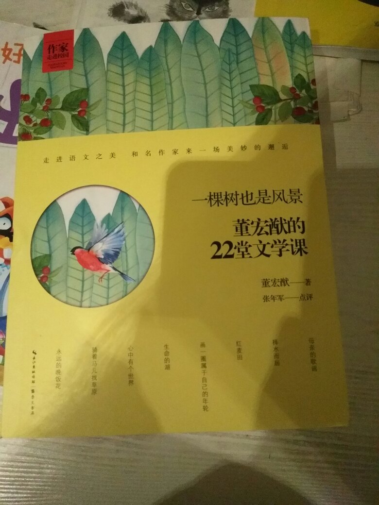 孩子很喜欢这本书，书的内容很精彩，纸张印刷非常好，直的拥有，强烈推荐