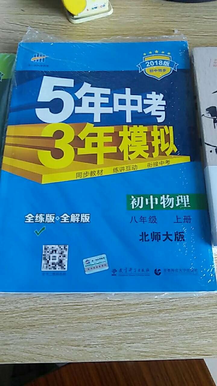 很实用的一本书，老师推荐买的，希望对孩子学习有帮助。