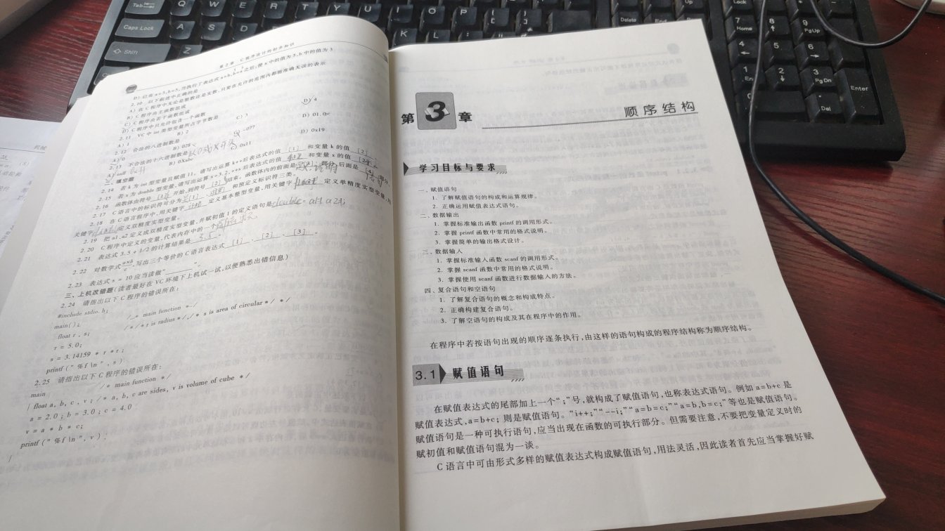 字迹清晰  纸质还可以的。