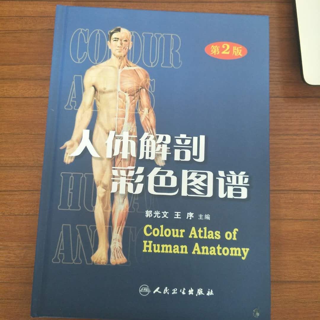 解剖对于我来说，是弱项，好好看看买来的解剖学图谱，增加自己知识。书是正版给描述的一样