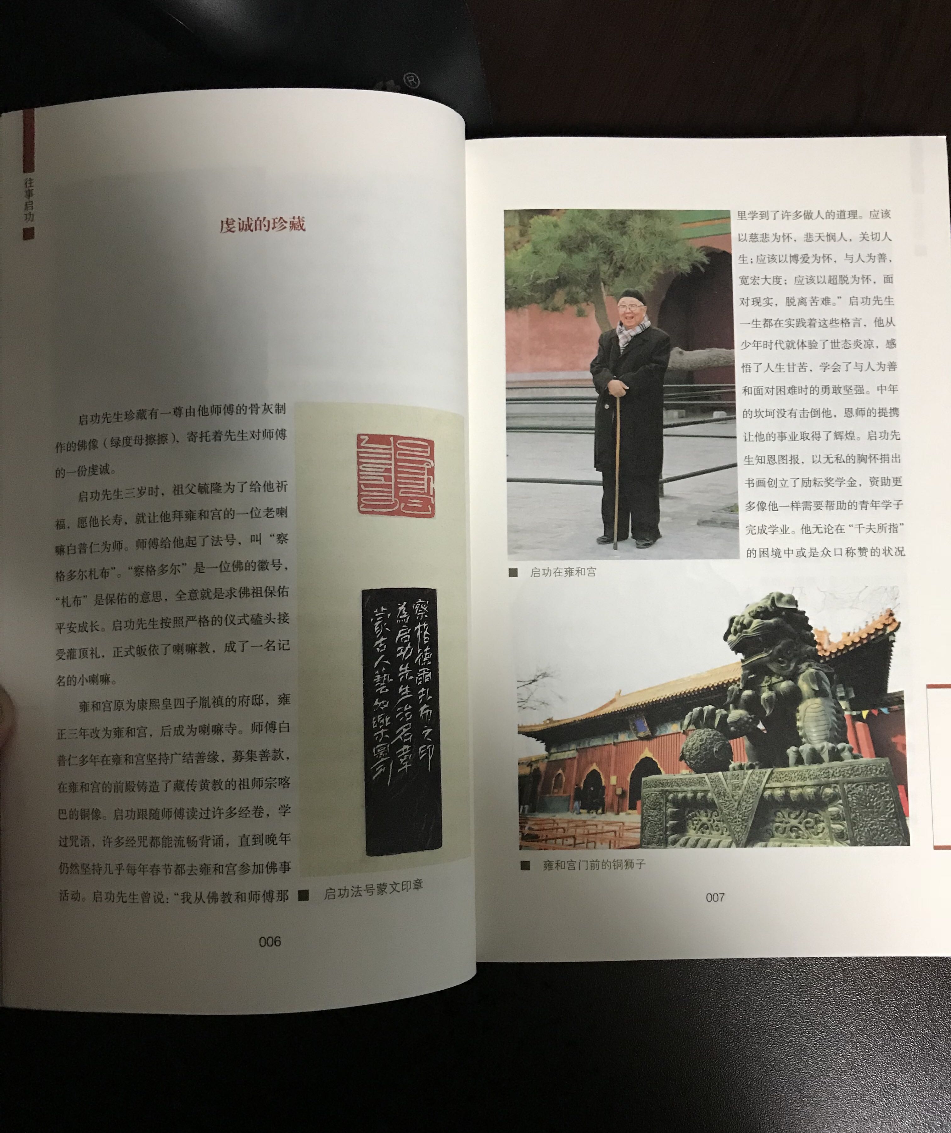 送货快，质量好，印刷精美，有许多启老的书法绘画作品第一次面世，好愉快的一次购书体验！棒?