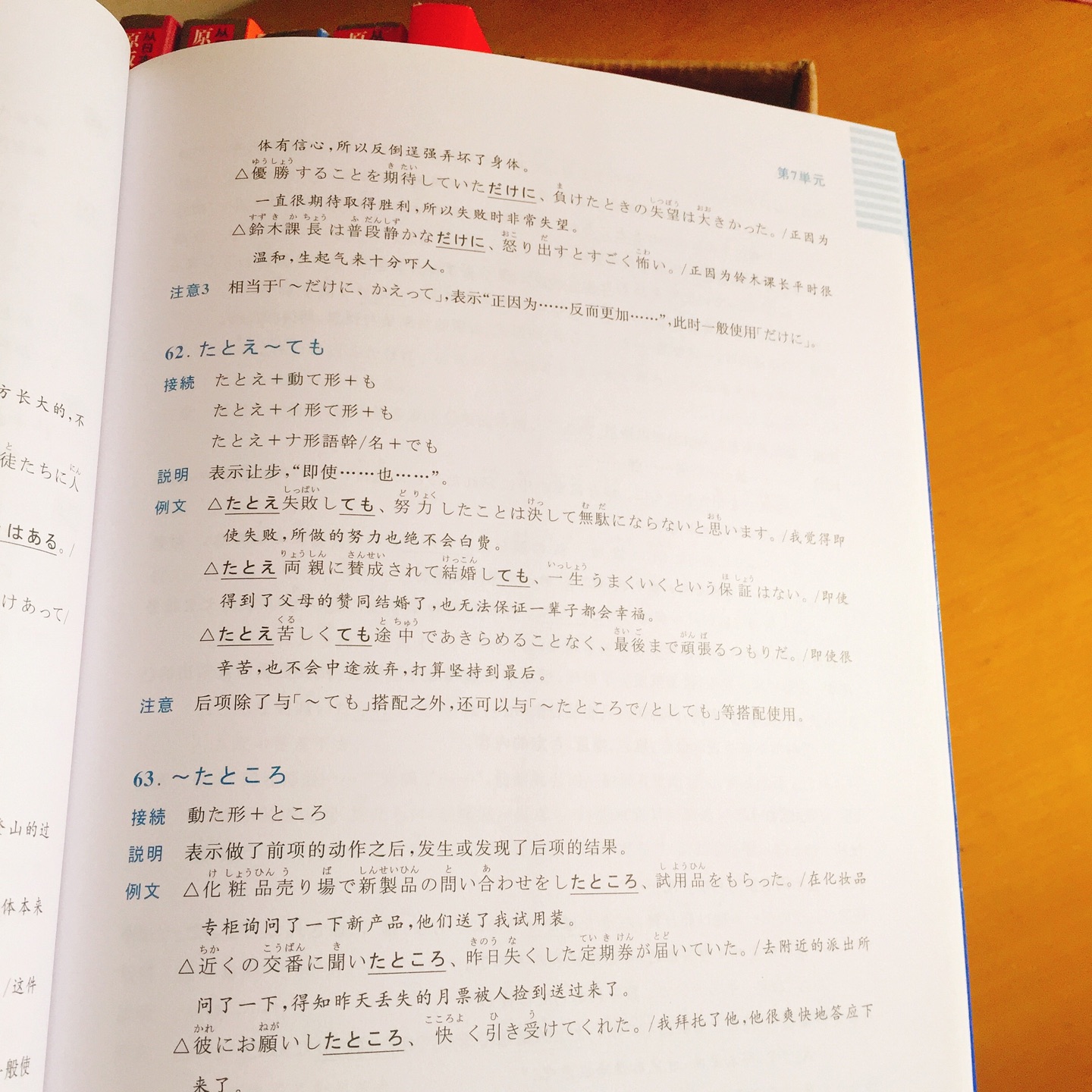 不太好读下去，有种翻字典的感觉，学起来有一些吃力，同类知识点还需要自己再次整理归纳就是。