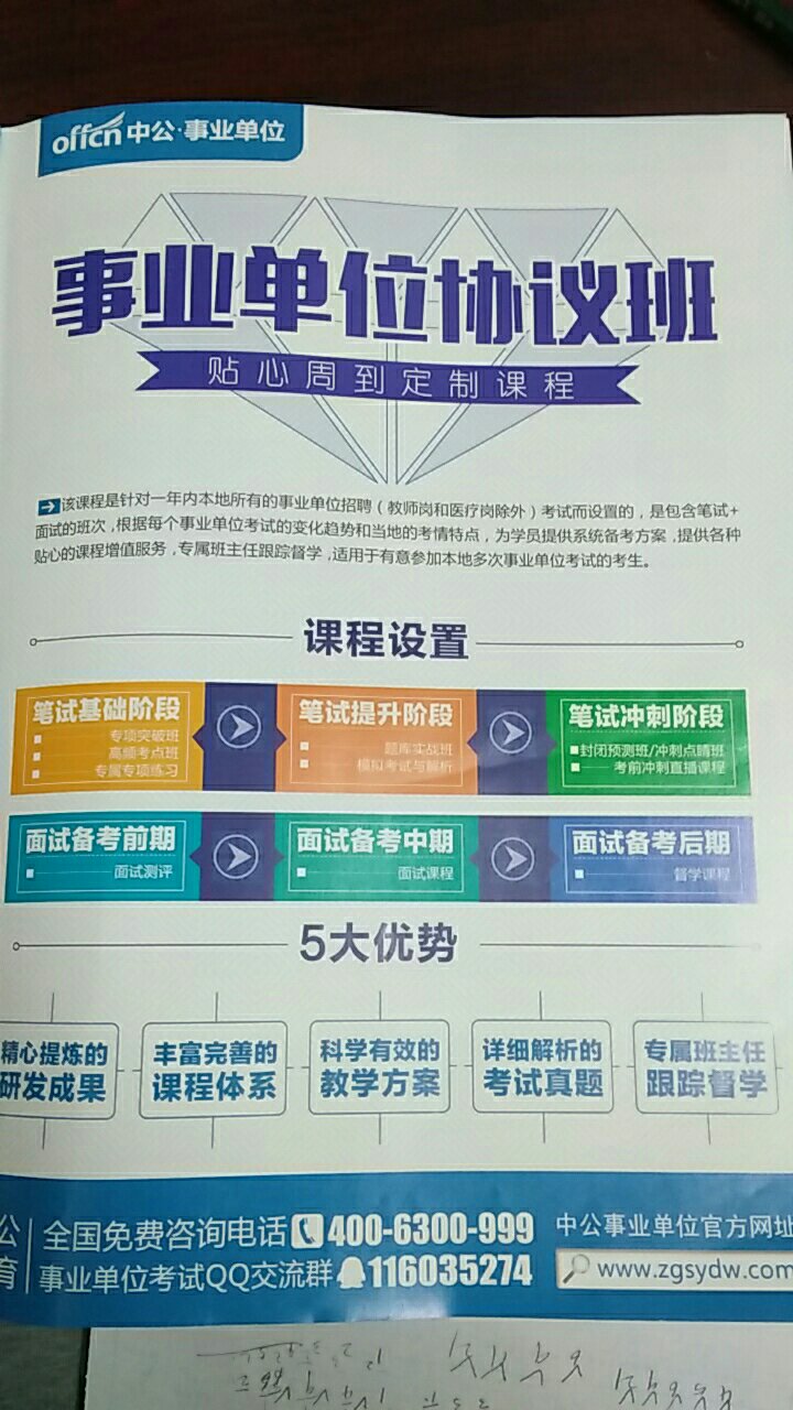 恶心到家，买的书没有教学视频，还敢说是专用教材，找客服客服说，亲亲，我们是东京自营的，我们什么都不知道，打电话给中共教育也说：啊这个我们也不知道，。好恶心，亲你妈个鬼，亲你爸的JB，恶心到家