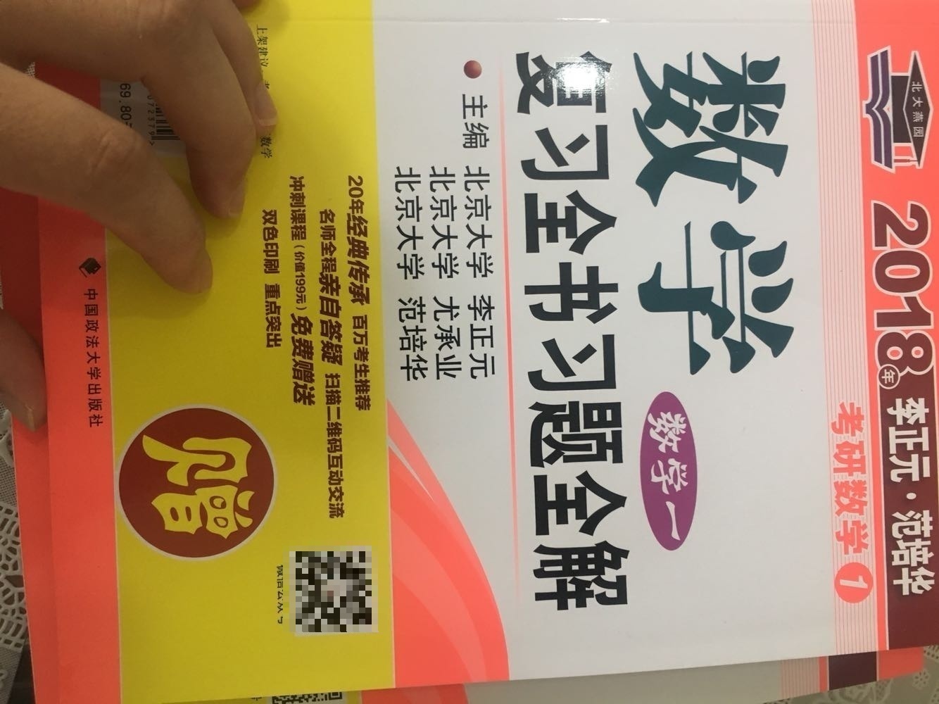 李范丛书还是很稳的 比汤家凤的1800基础一点 配合着用还是很有效果的