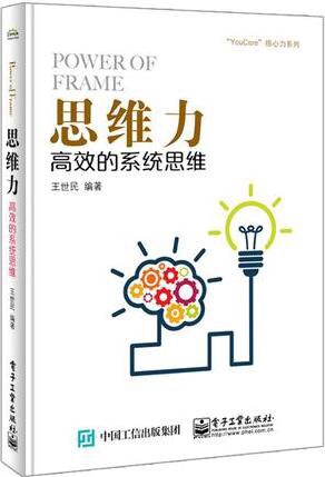 到货很快，主要是看到这本书的内容不错，很想学习一下是什么能让自己大脑思维开发活跃，还没看完，希望对自己以后的工作和生活有用