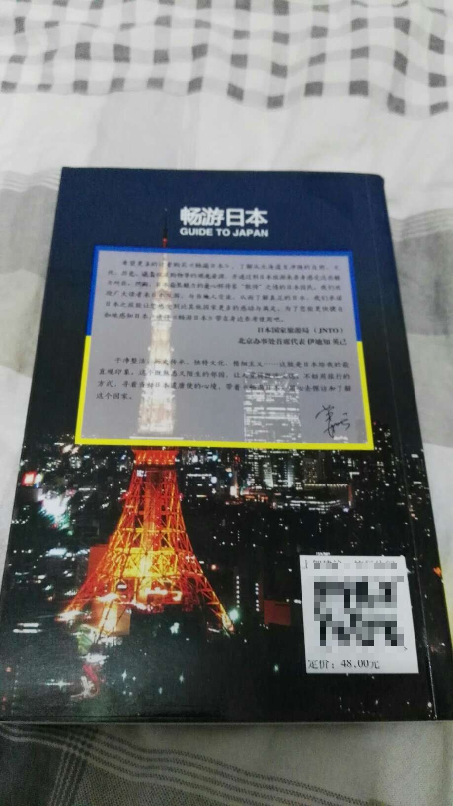 这本书质量不错，没去过日本，都能知道很多东西了