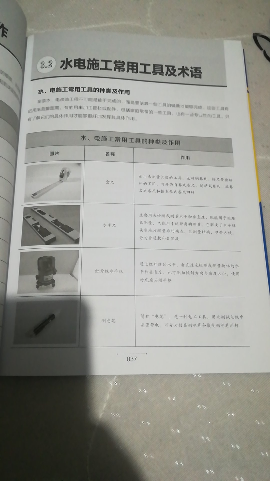 挺不错的书，简单实用，新手也能看得懂，书的质量也不错，纸质厚实，印刷清晰。的物流也快的没话说，行业标杆，赞一个。