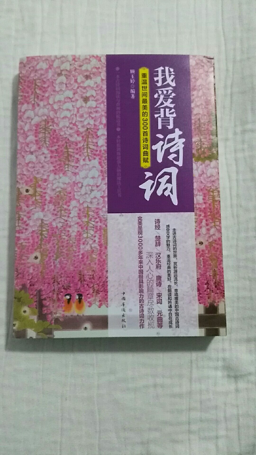 文质兼美，都是精品，美中不足字有点小。