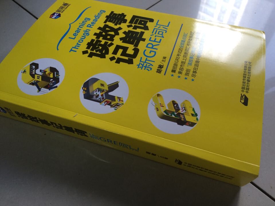 十余年间，读故事记单词系列历经多次改版，累计销量突破100万册！很早之前就看见过这本书，那会儿在书店看的时候定价是58很厚，现在看更厚了。不过，读故事记单词这个设计记忆单词的方法还是挺实用的，我个人比较喜欢，不感觉枯燥。使用起来很好的。。而且这本书有200个小故事，这个是需要一些英语水平的。这就针对那些对自己的英语能力不够自信的，可以加以巩固，在读书的过程中组织自己的语言能力。英语说话的水平都是练出来的。继续联系吧。