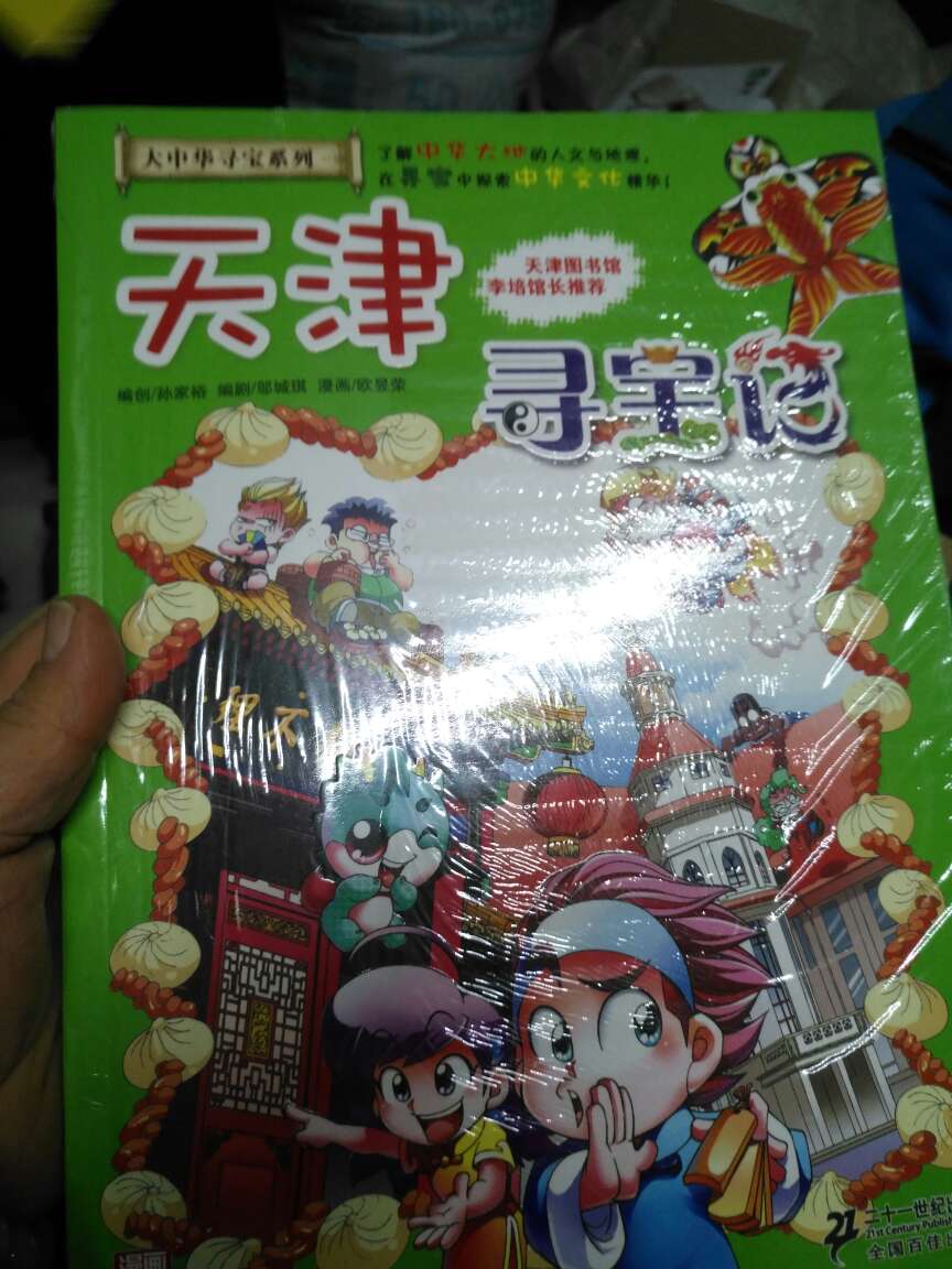 活动力度可以，孩子喜欢，又给邻居买的，很喜欢