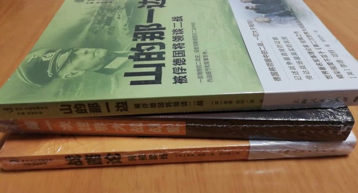 这套中华书局的书真不错，有活动的时候陆陆续续的都买了，准备收齐