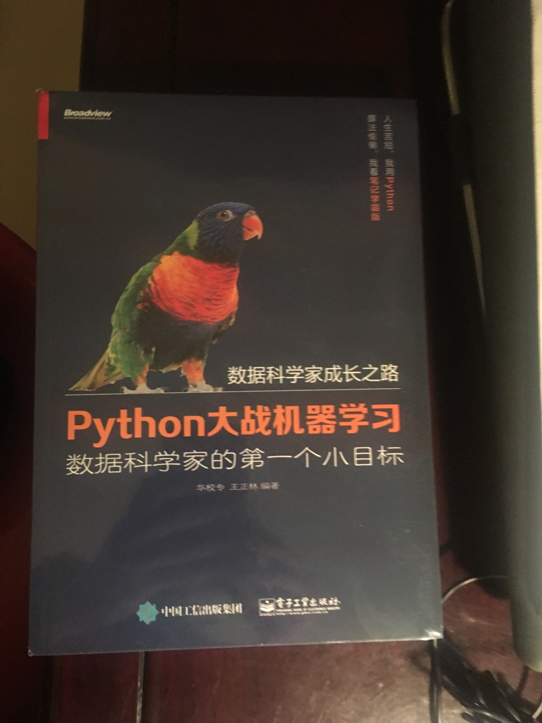 非常的不错，PYTHON时髦的应用方法，非常不错