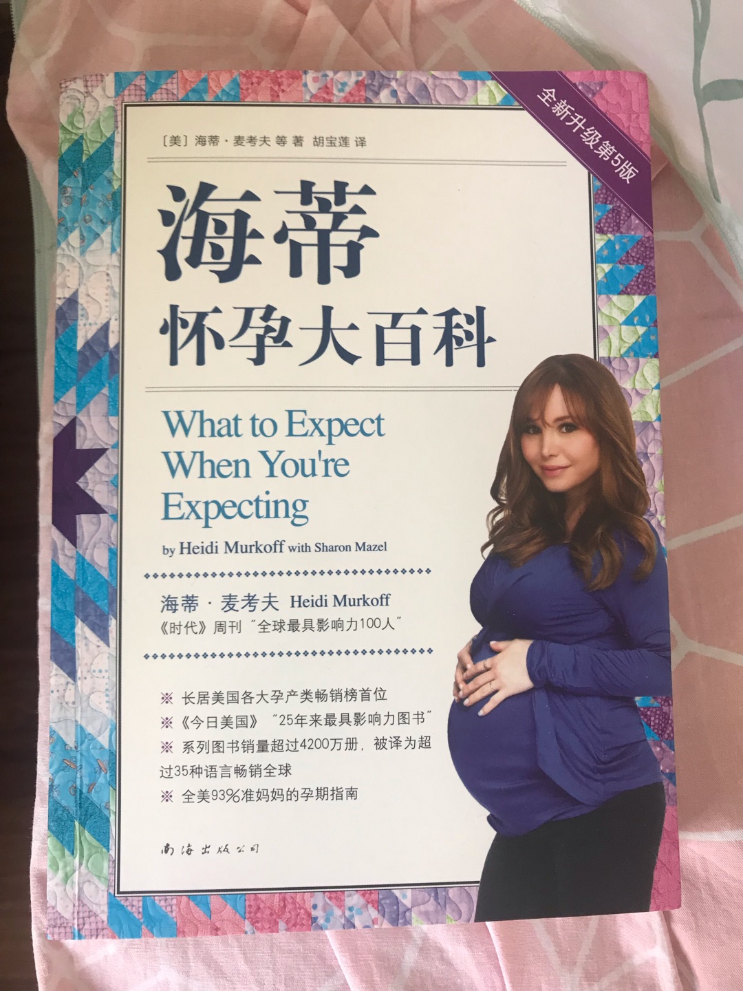 看到很多人推荐就买了，送给刚刚怀孕的同事