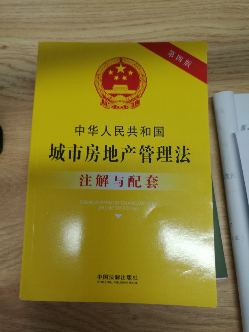 买工具书，这次的话有优惠，送货速度还快，非常满意