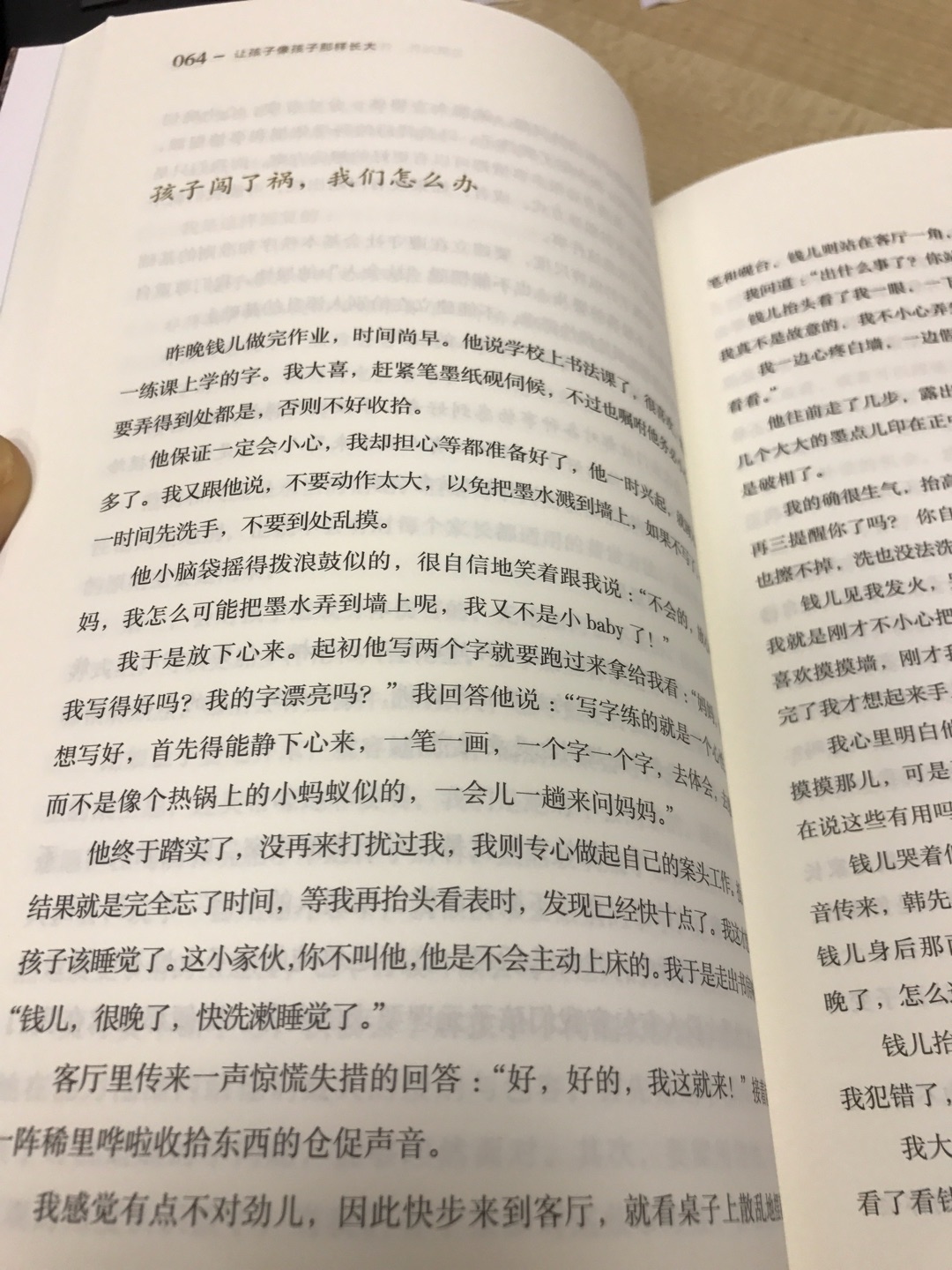 陪孩子一起看书，一起长大，育儿任重道远，不断充实自己！现在基本买书都在了！