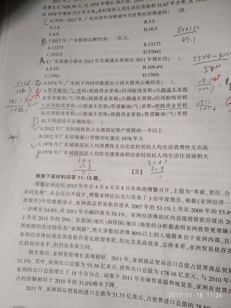 这套书也就感觉资料分析跟数量运算有用，判断推理不好，其它两模块做真题就好，搞不懂为什么这套书排名那么前