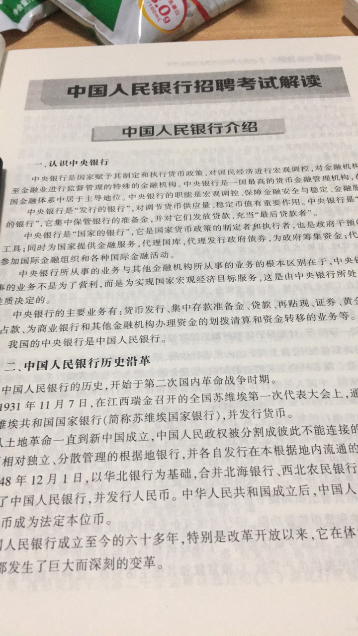 数的质量很好，里面的内容也很全面，希望能对考试有帮助，物流很快，棒棒哒！