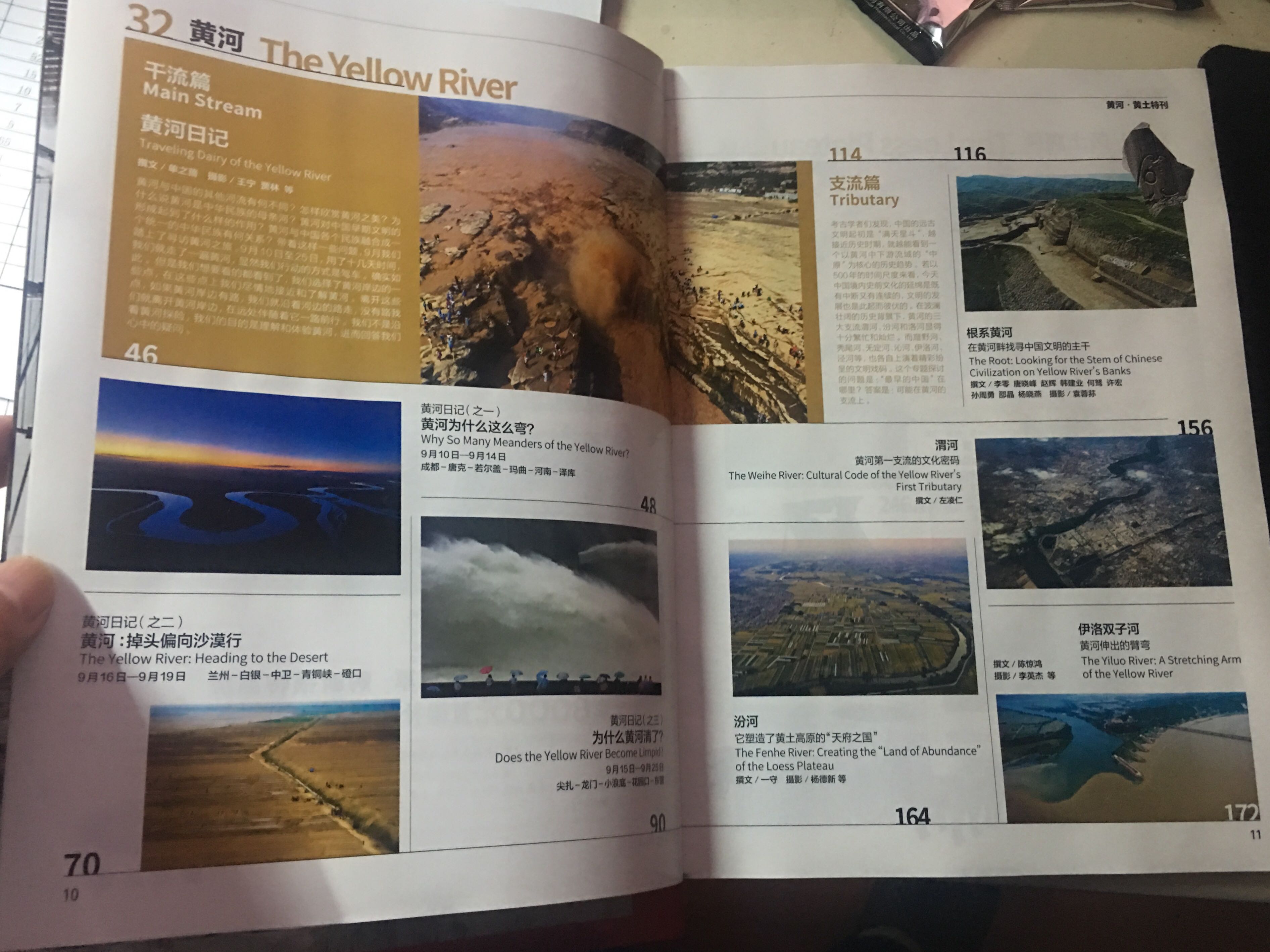 超值加厚版，详细介绍了黄河流域的地理地貌，还送了惠济专刊及黄河流域全景图。物有所值。