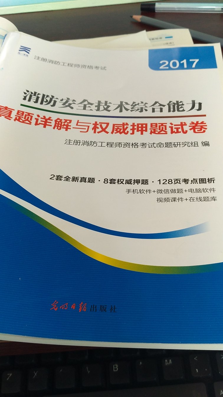 质量相当不错了，搞活动买的，相当合适了，就是赠送的网课一般，没啥用。