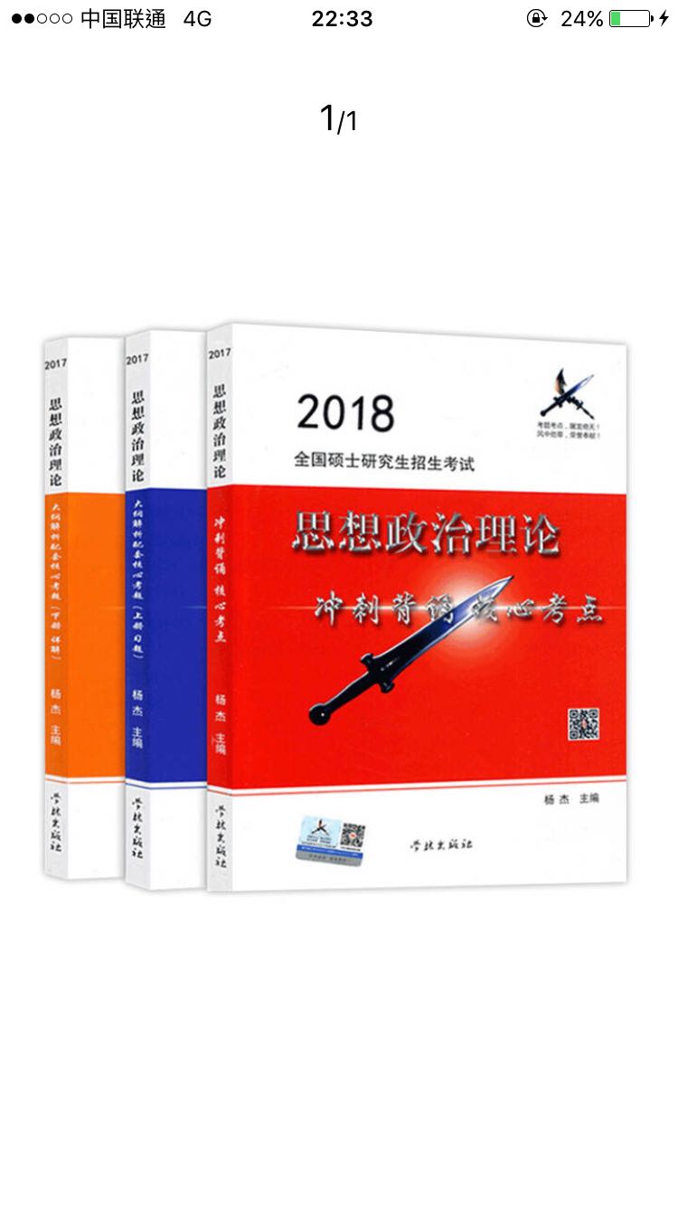 本来显示正在采购，结果当晚就发货了，真的是太感谢了，十分迅速。书的包装很好，很完整。快递服务很好！