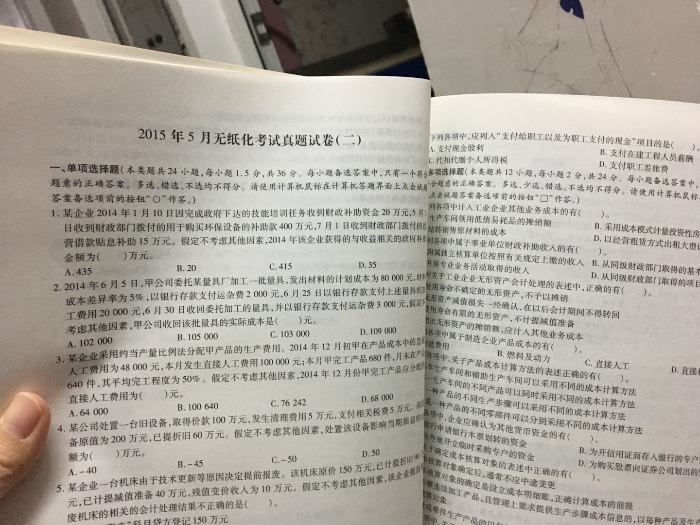 物流快，就是快递员晚上11点多给我发的短信说放什么地方了……纸张质量不错，出版时间16年7月第一版，17年7月第二版