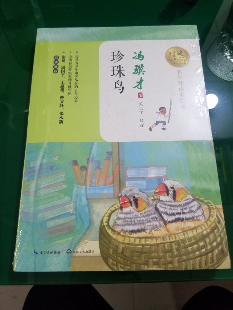 货真价实   速度   孩子喜欢   好评