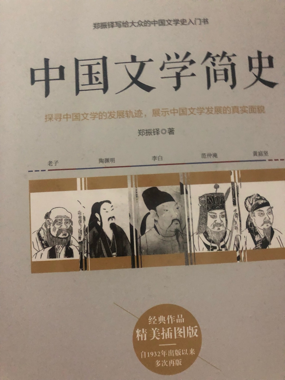 99元6件买的，买回来给孩子看，质量不错，性价比高