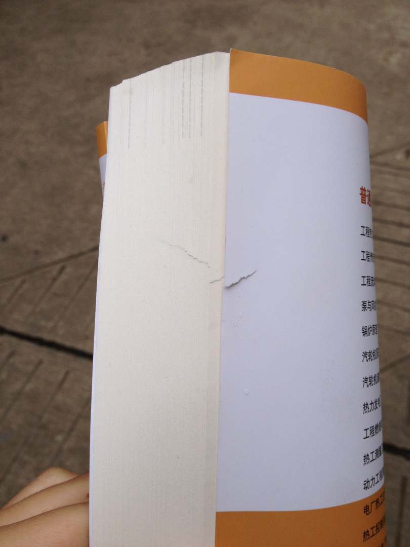 书撕了，，，放在那封面就扬起来，好像看过一样，书梁也折了