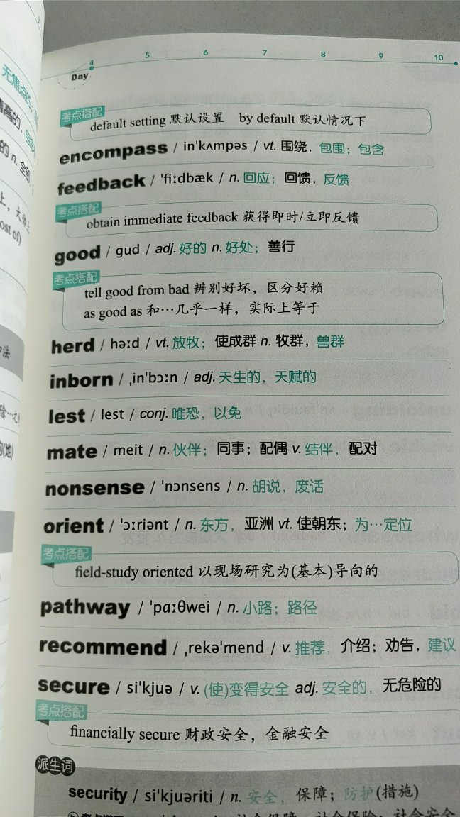 一份订单被拆成了3份～这支笔本来是和其他几本书在一起的～激结果拿快递的时候笔是单独一个包装……高大上的签字笔～好评～书很新，字迹清晰～全都好评～