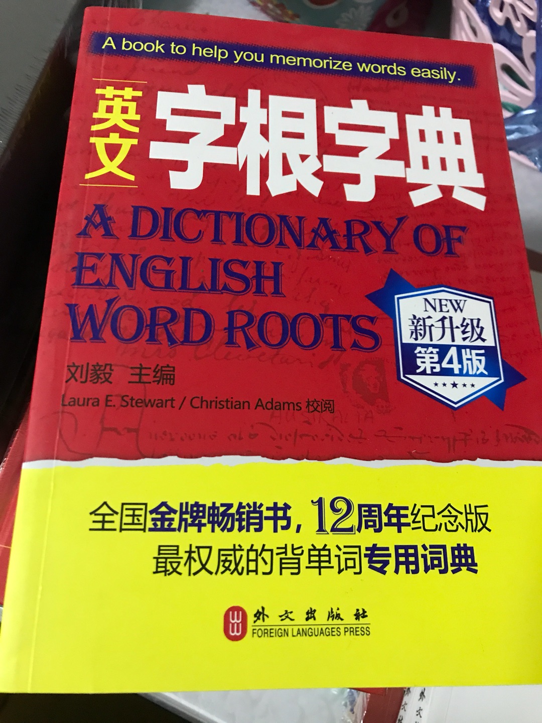 这个字根字典是朋友推荐买的，内容讲的很好，对背单词很有益