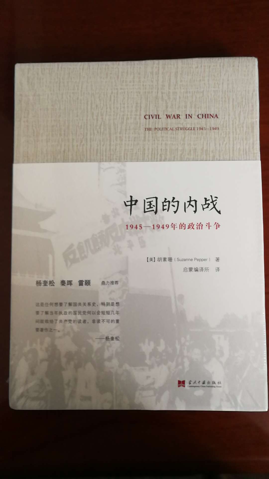 当代中国出版社出版的胡素珊作品，平装16开，书脊胶装纸质优良，排版印刷得体大方，活动期间价格实惠，送货速度快，非常满意。
