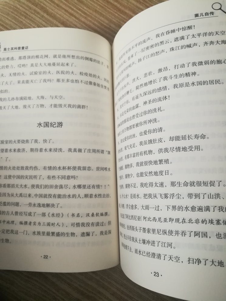 孩子还没看，书还不错！字大清晰。